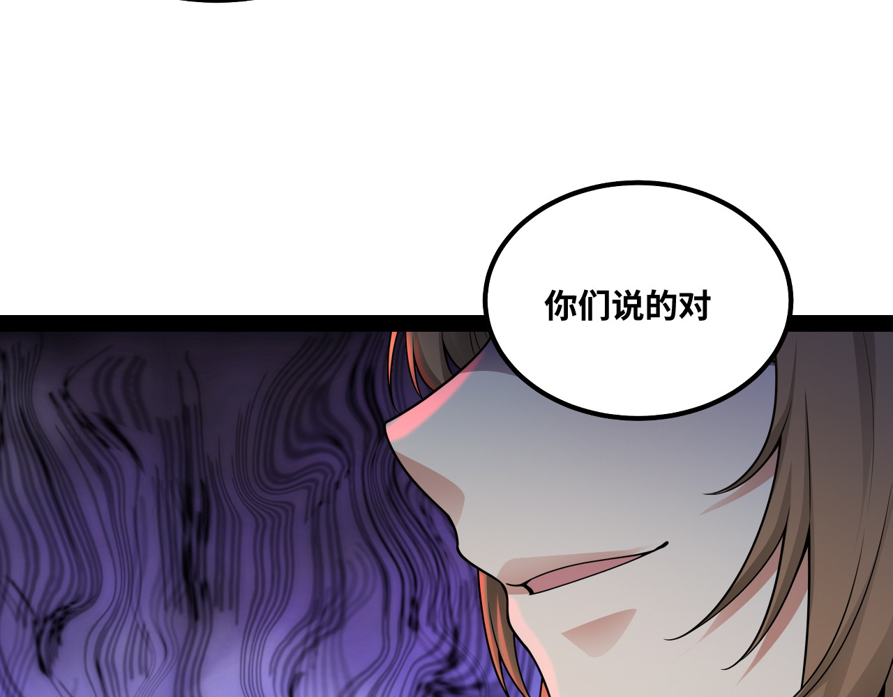 第7话 这店我买了！ 第 64 页