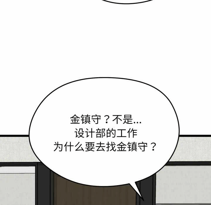 第6话 第 118 页