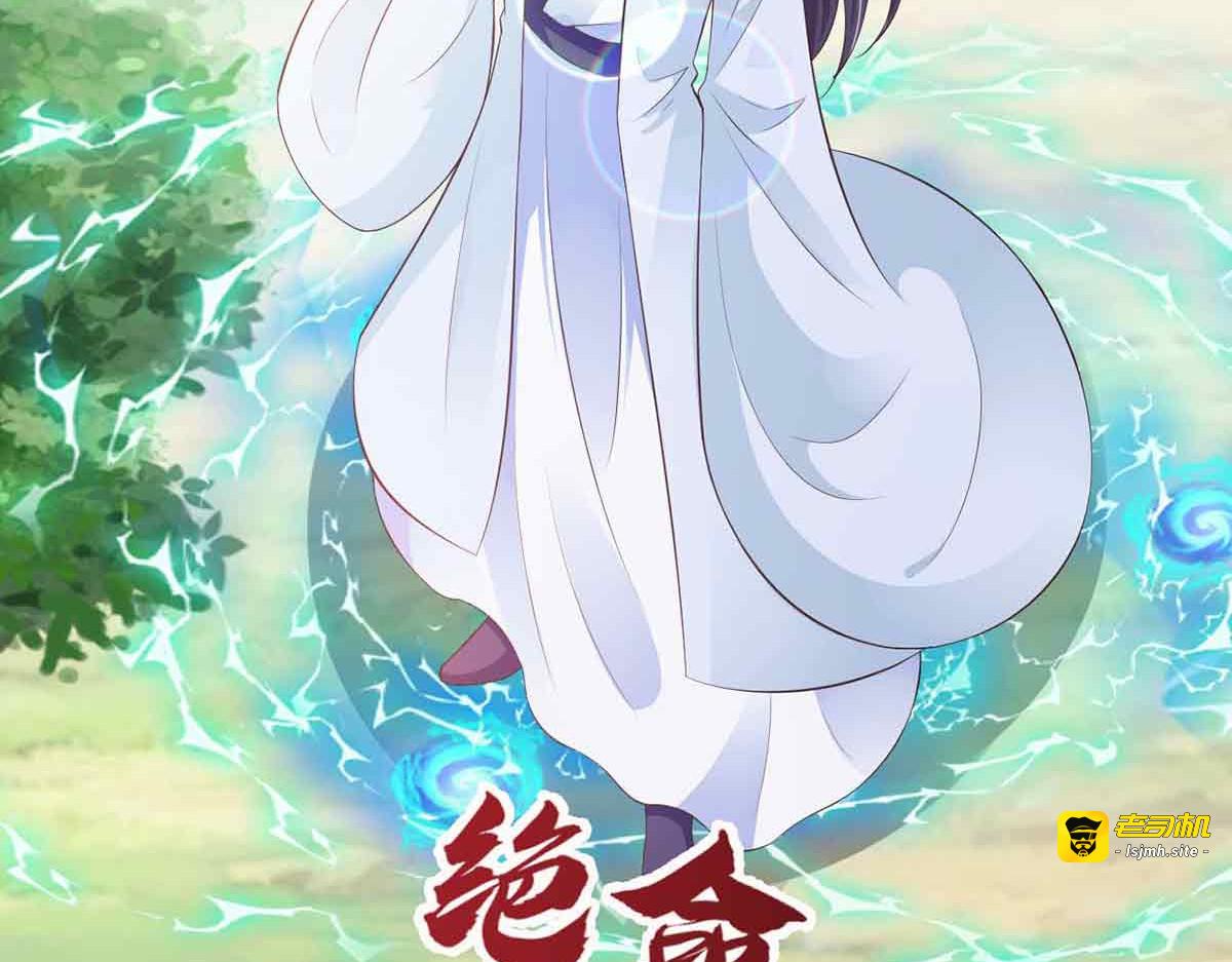 第100话 第 87 页