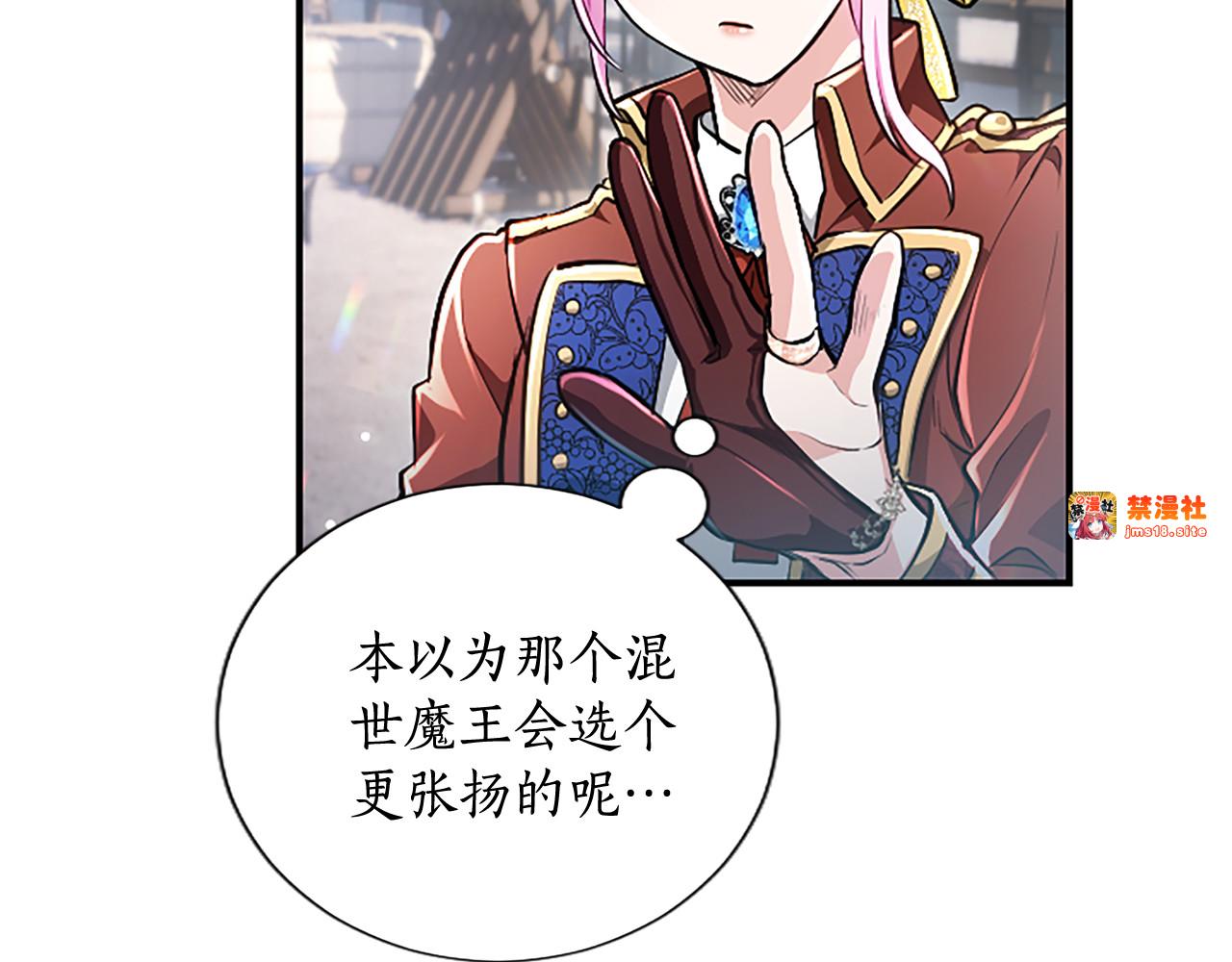 第17话 第一位师傅 第 23 页