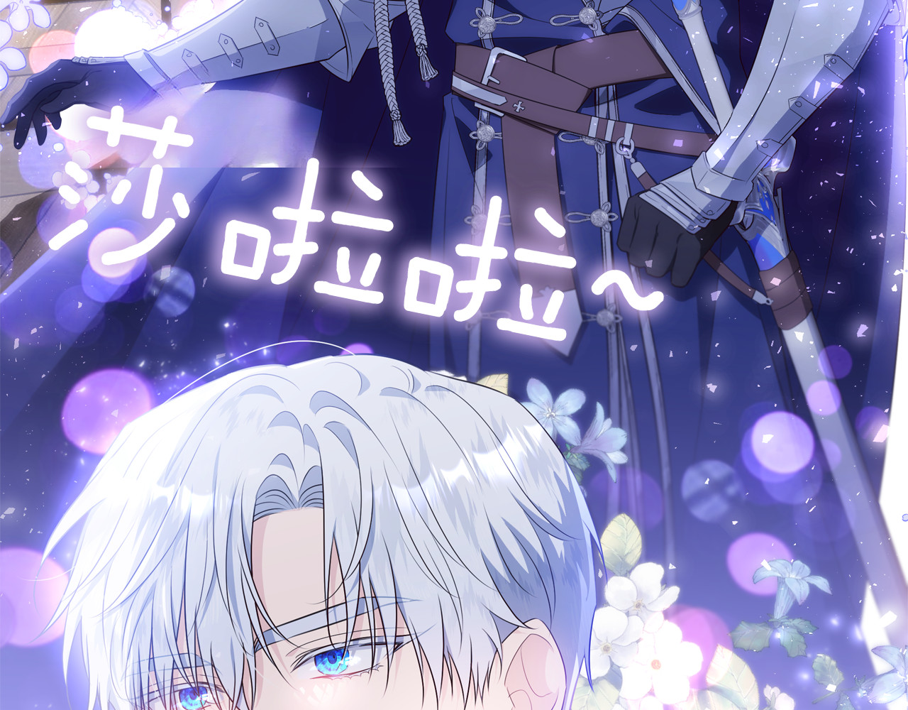 第5话 寻找男主人公 第 164 页