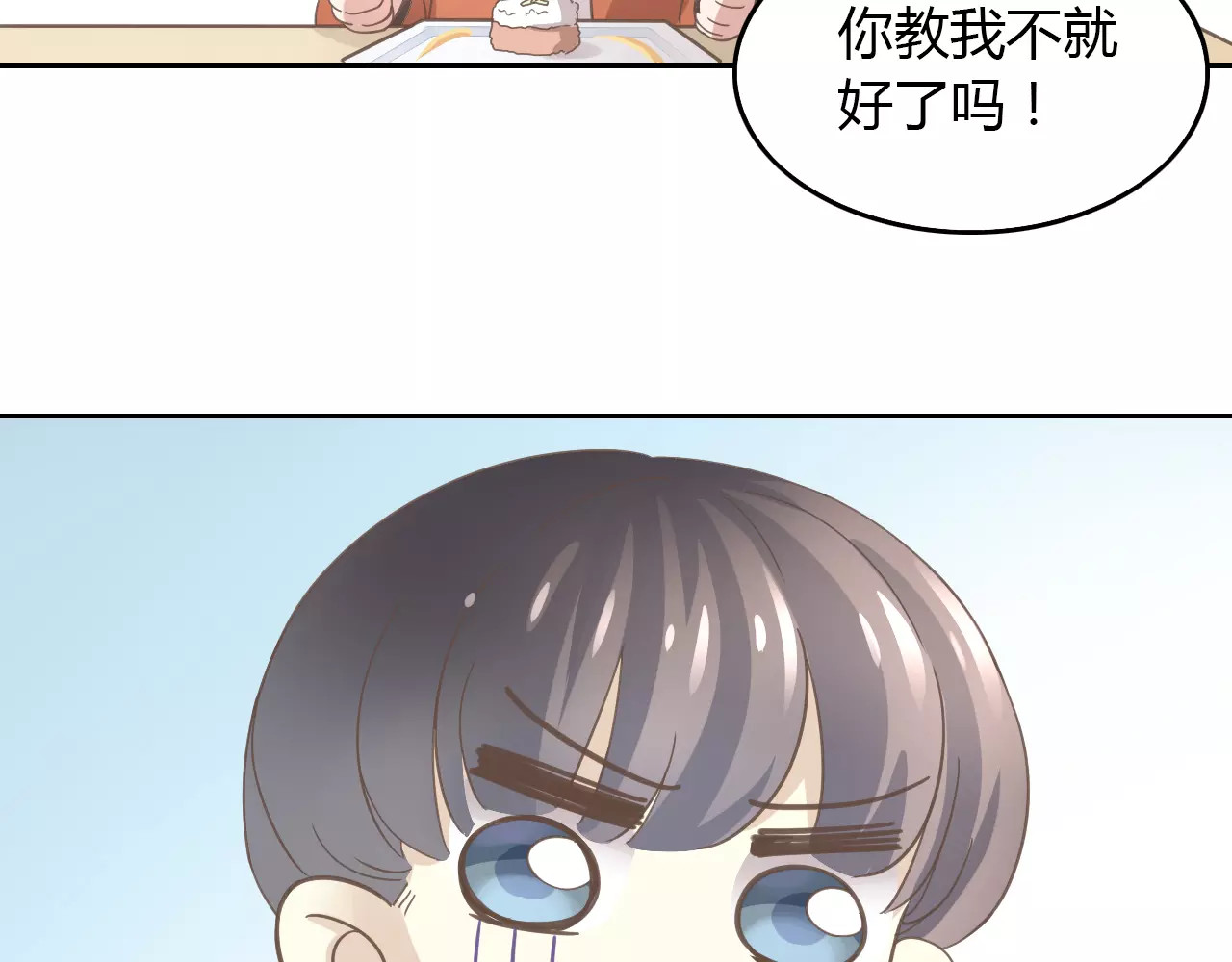 第24话 猫咪专家 第 76 页