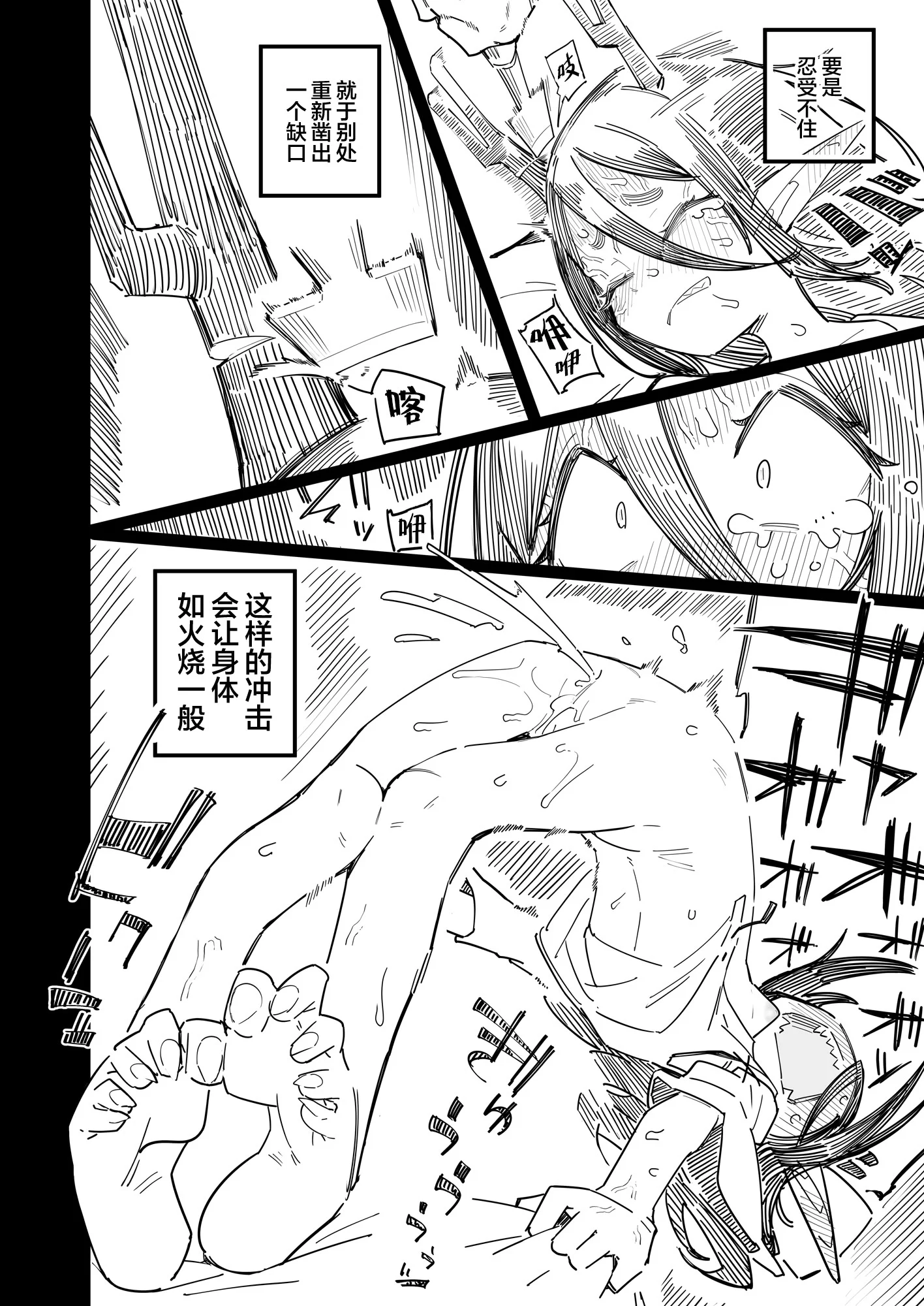 第1话 第 19 页