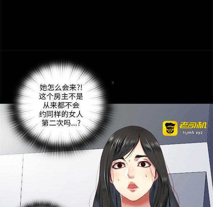 第6话 第 51 页