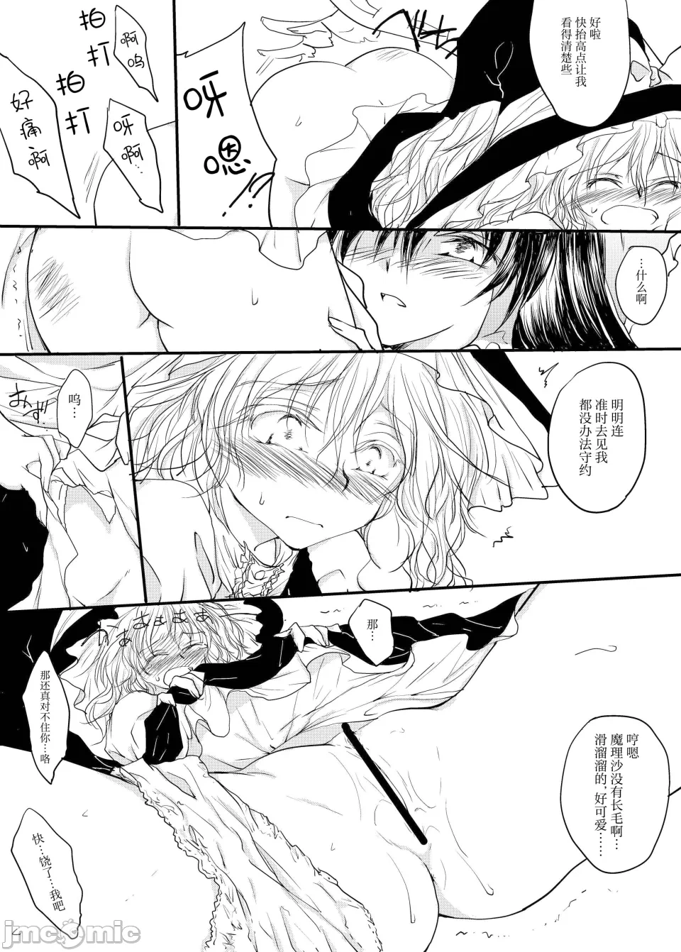 第一话 第 19 页
