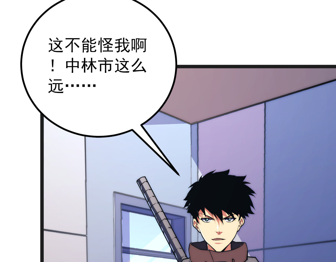 120 再遇美女铸造师 第 88 页