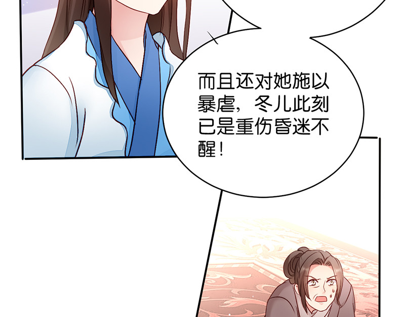 第15话：一石二鸟 第 34 页