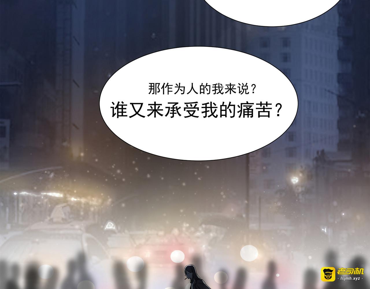 混子？警探？ 第 95 页