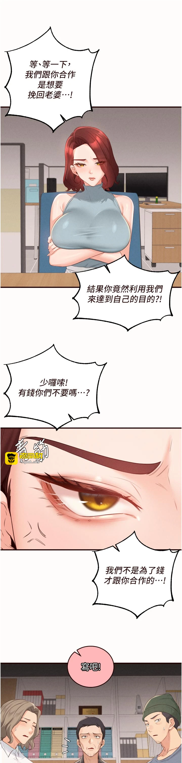 第63话 - 我们…结婚吧? 第 15 页