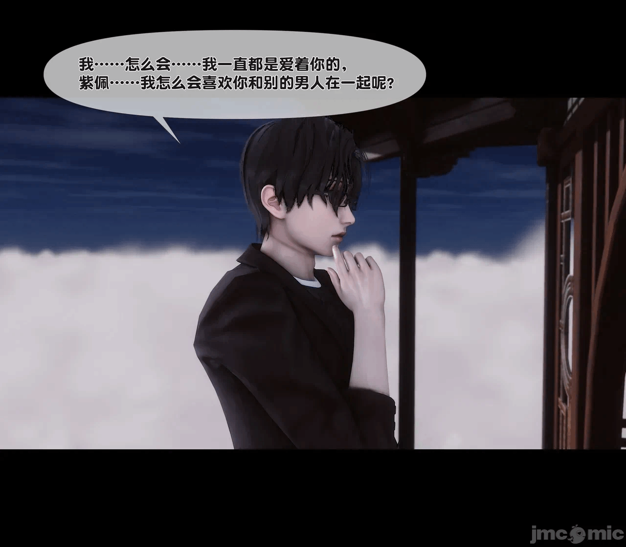 第一话 第 320 页