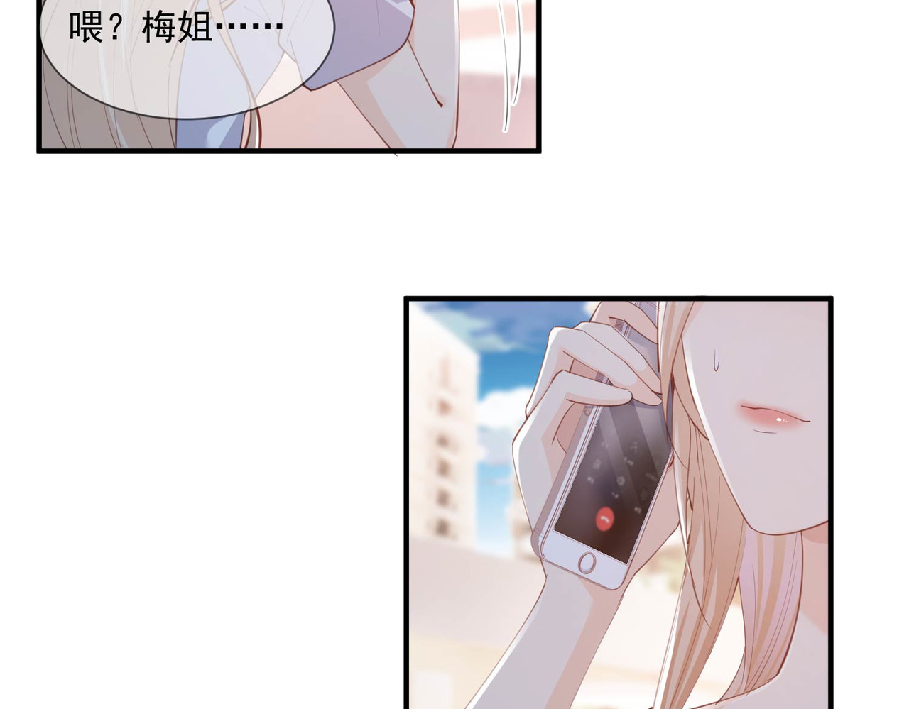 第11话 签入旗下？ 第 36 页