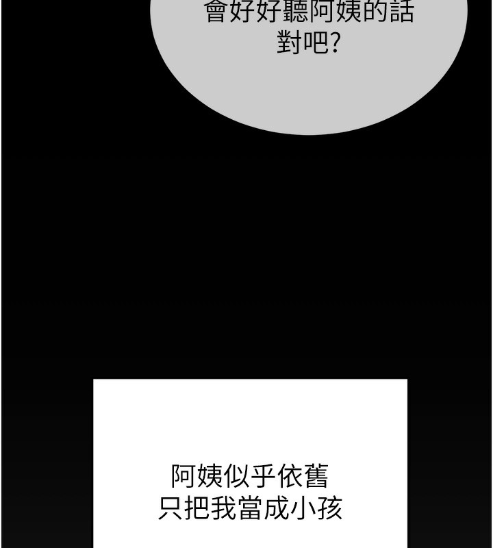 第3话 第 166 页