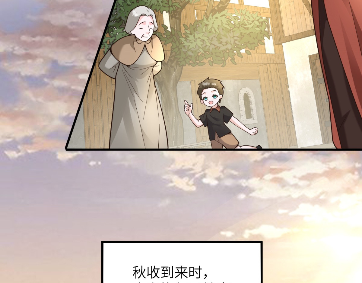 第9话 调香师 第 70 页