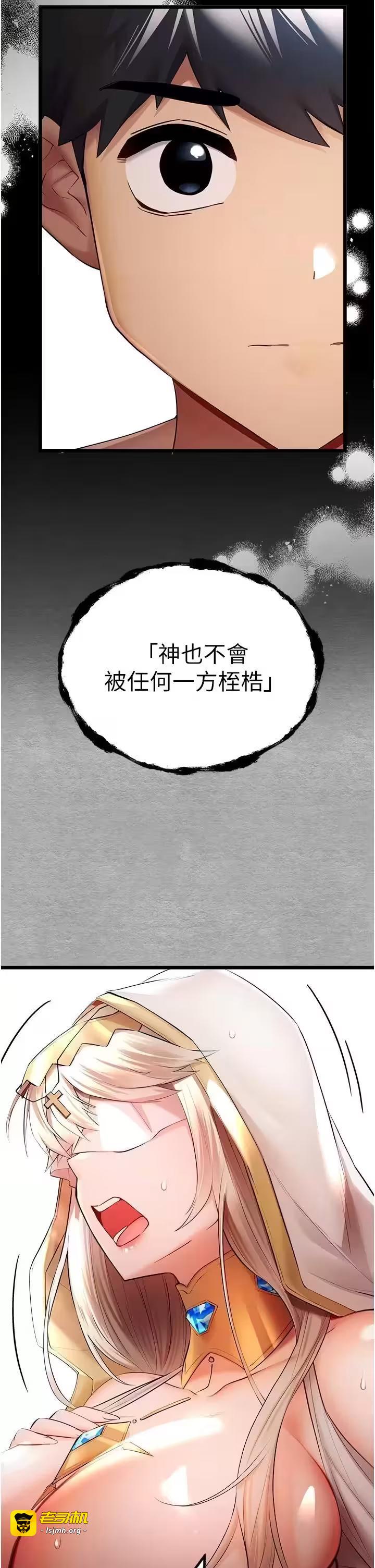 第25话 第 51 页