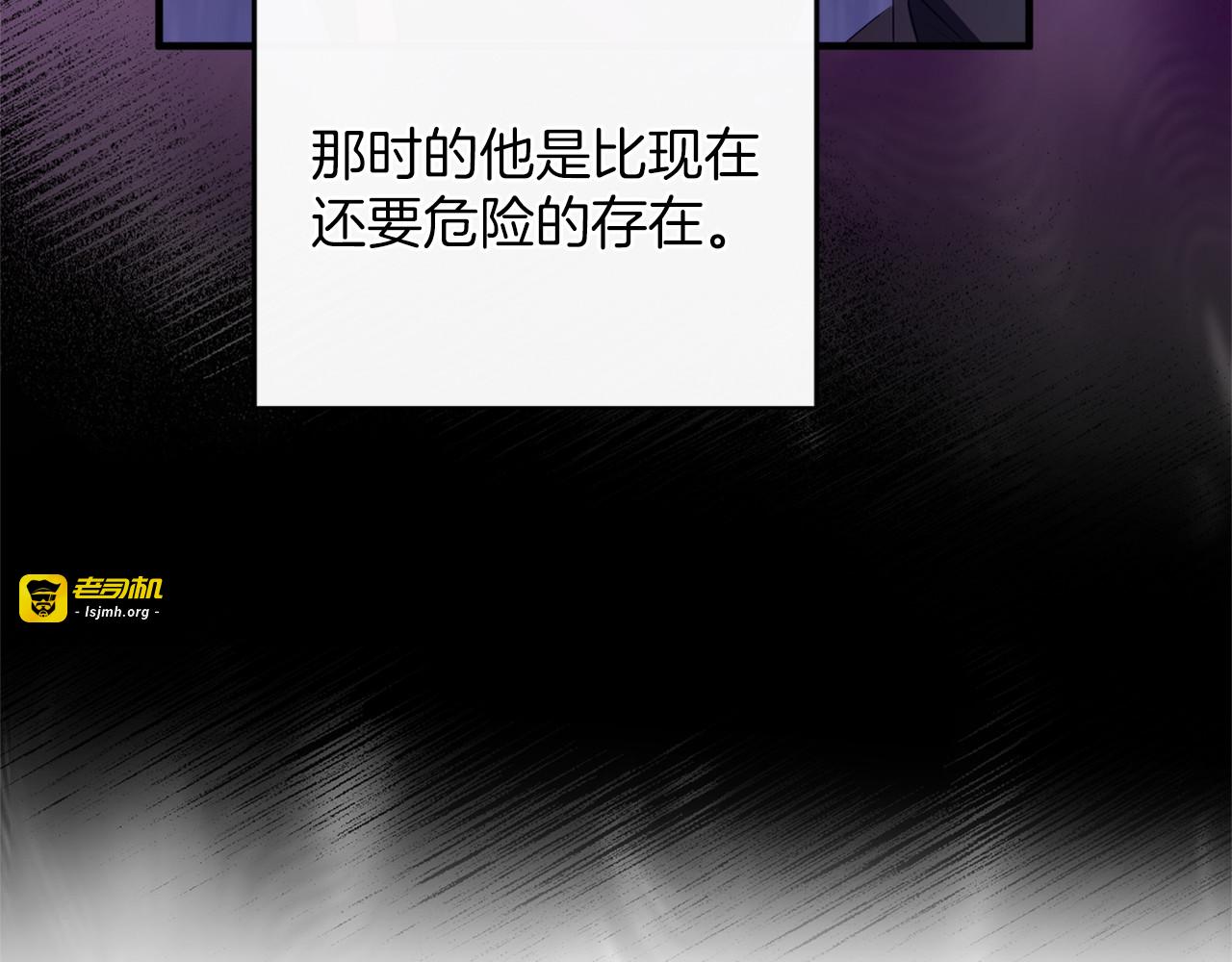第13话 不喜欢 第 53 页
