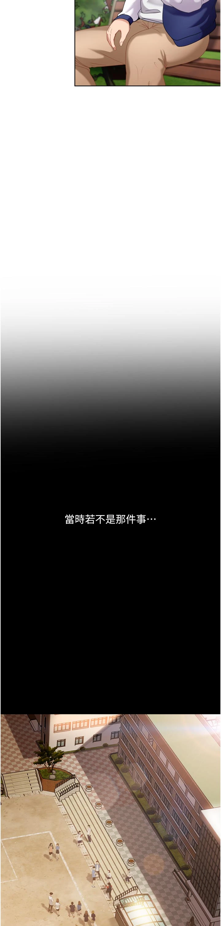 第1话 - 你要和我拍A片吗? 第 18 页