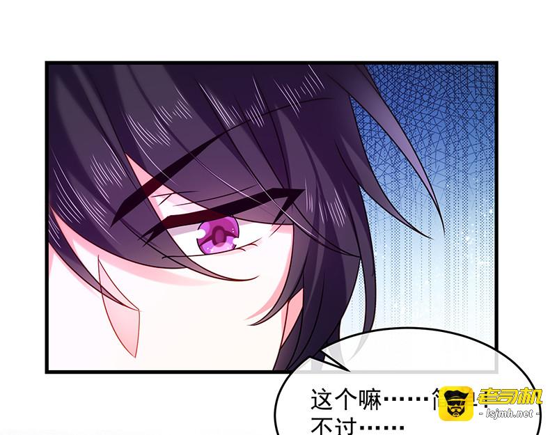 第28话 当年的隐情 第 89 页