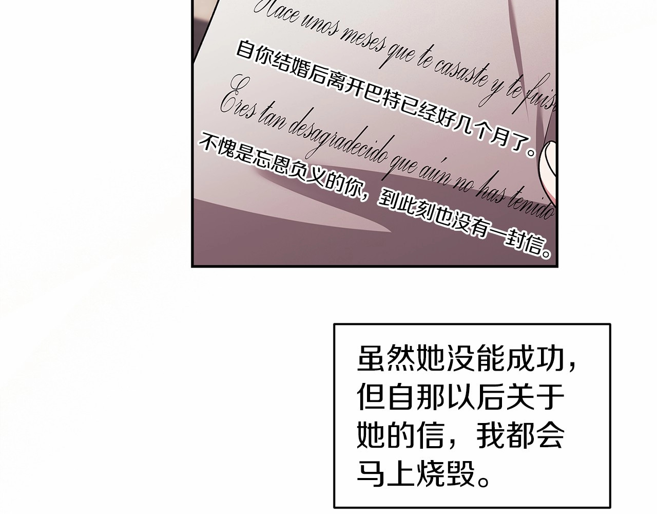第28话 要个孩子？ 第 56 页
