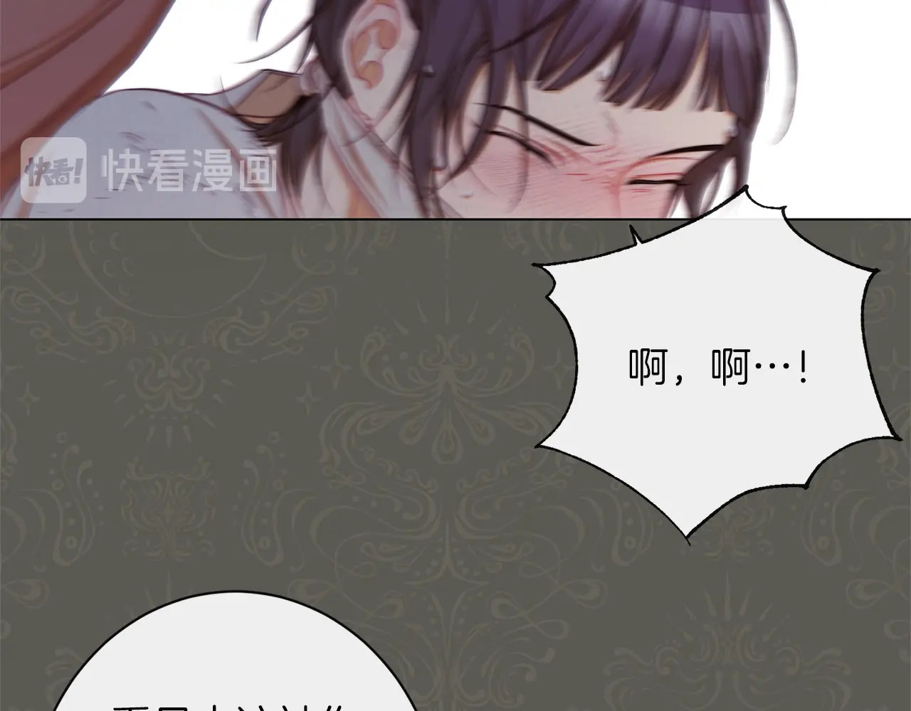 第53话 一雪前耻 第 46 页