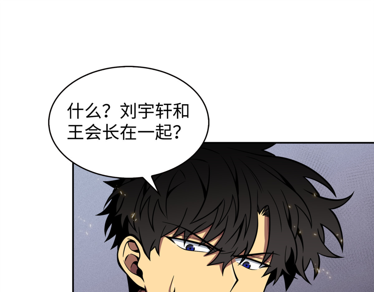 争斗 第 90 页