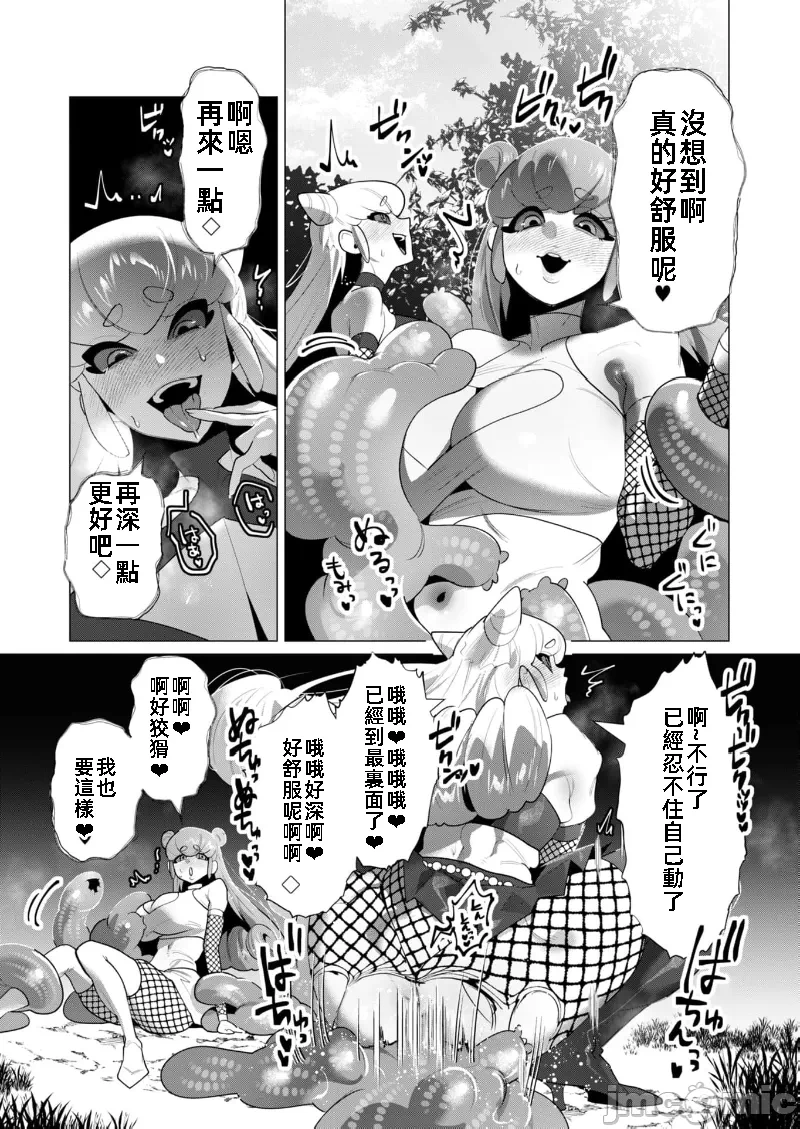第39话 第 13 页
