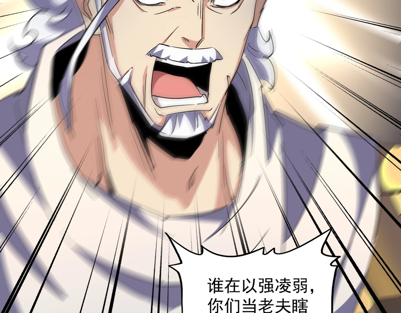 第299话 配合时间 第 98 页