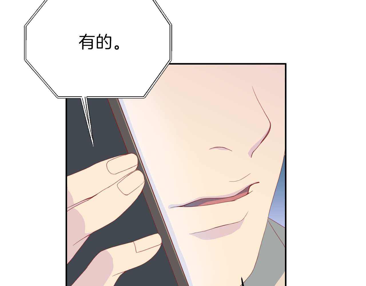 第53话 总裁变暖男 第 24 页
