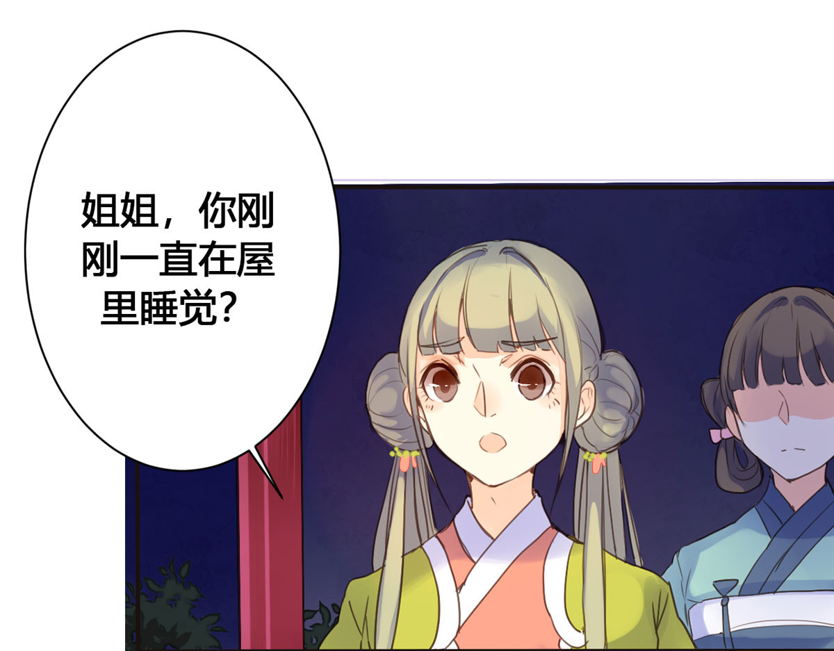 第10话 第 8 页