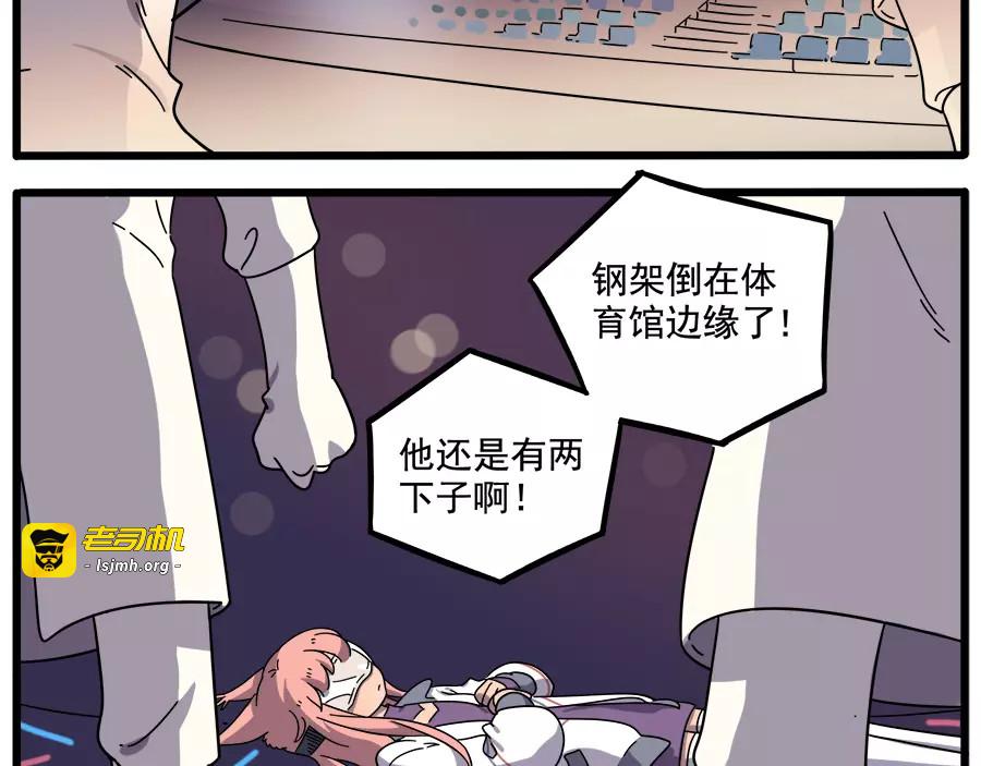 第90话 第 29 页