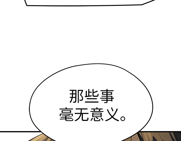 第82话 第 218 页