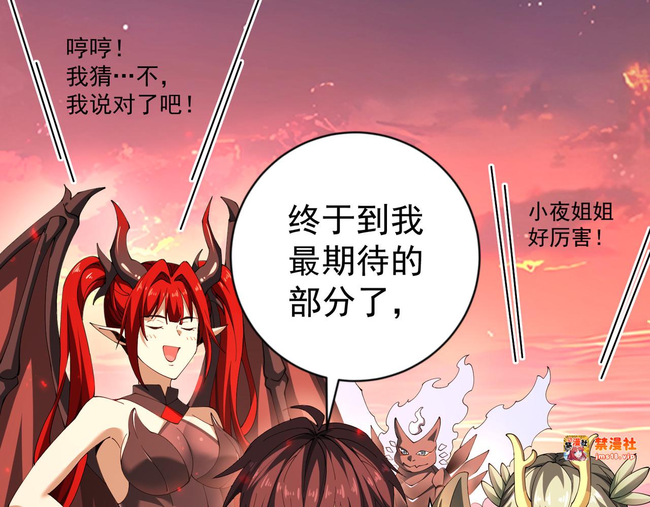 第97话 第九枚金徽 第 37 页