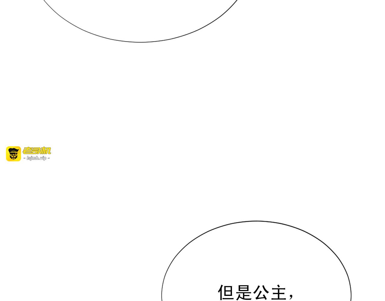 第31话 信女 第 139 页