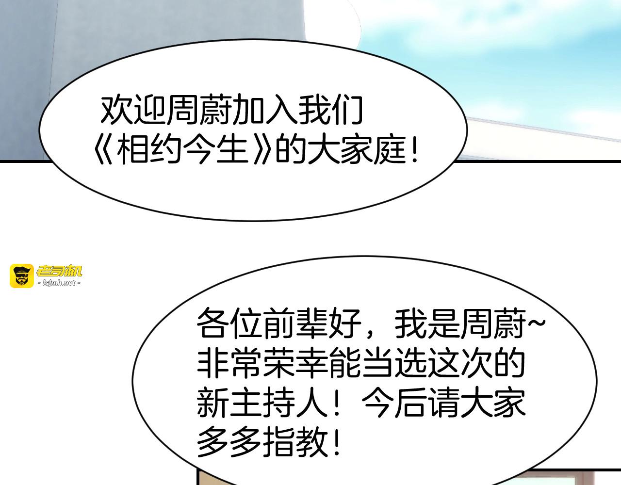 第63话 郎才女貌 第 51 页