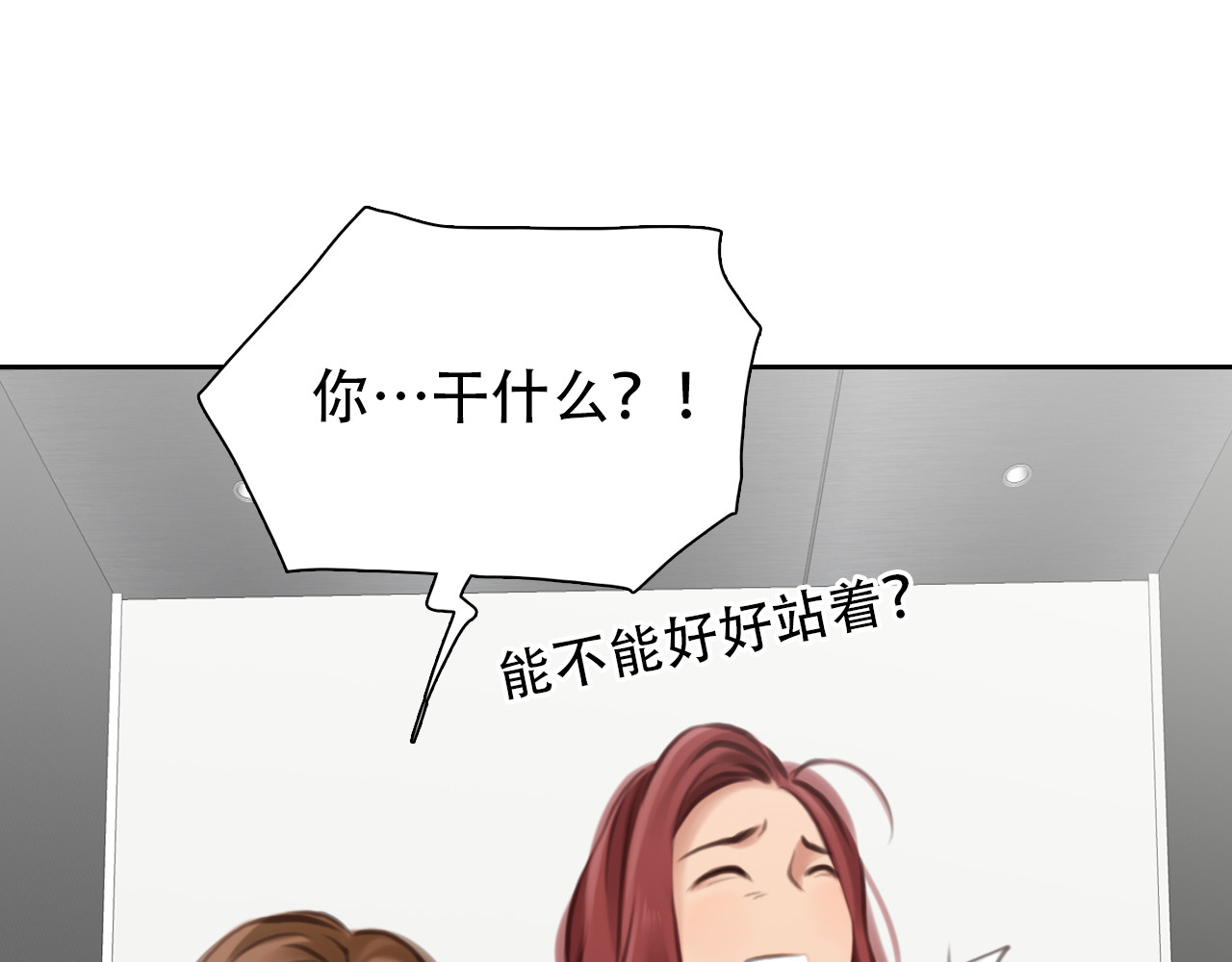 第45话 神秘来客 第 84 页