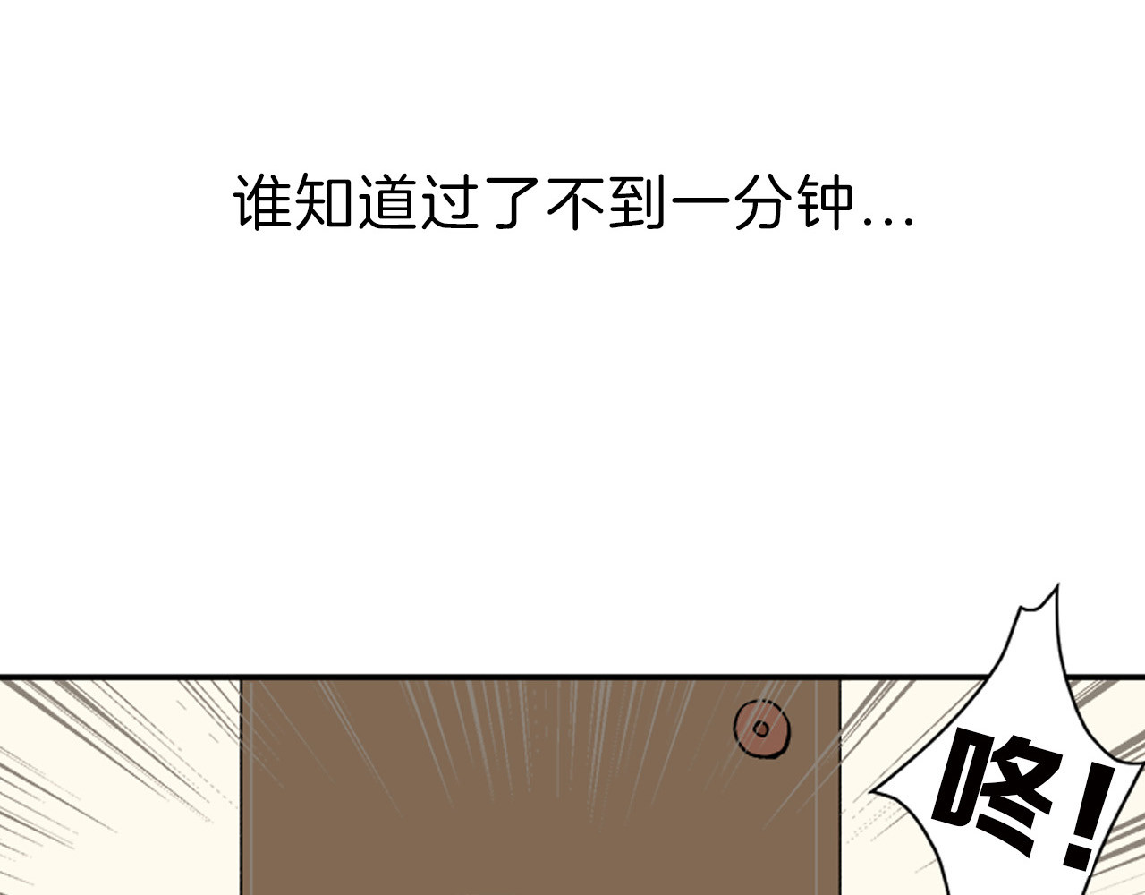 第1话 灵魂互换 第 24 页