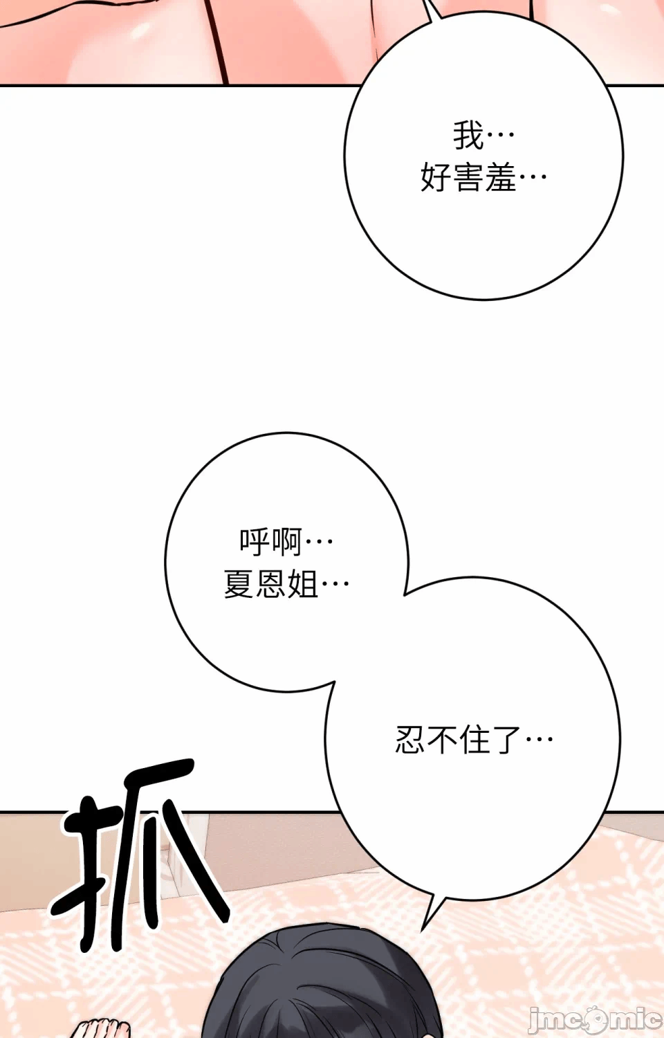 第6话第6话 第 24 页