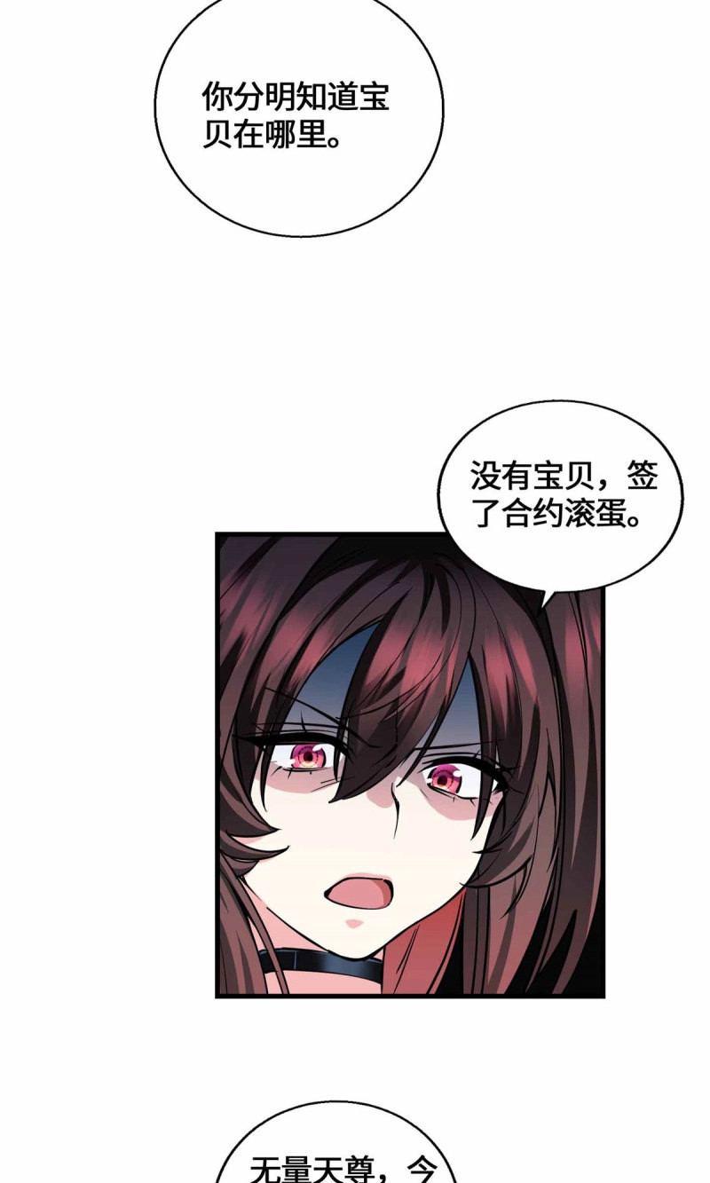 第68话 068 交出宝物 第 25 页