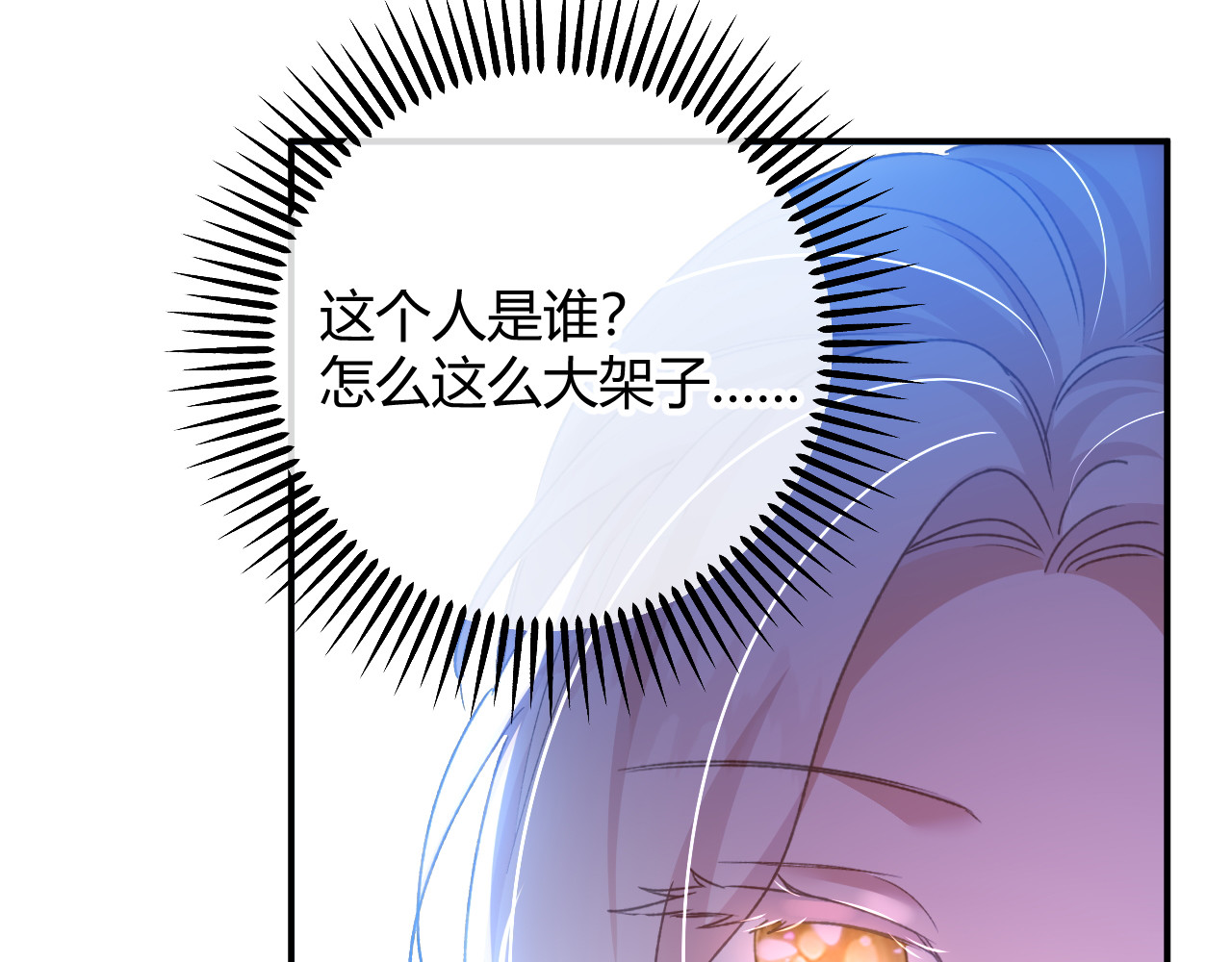 第83话 艾薇儿的礼仪课 第 6 页