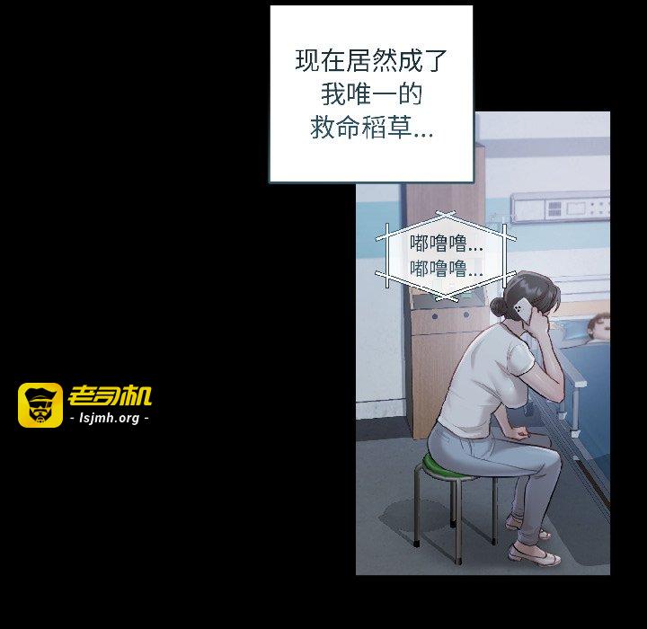 第1话 第 77 页