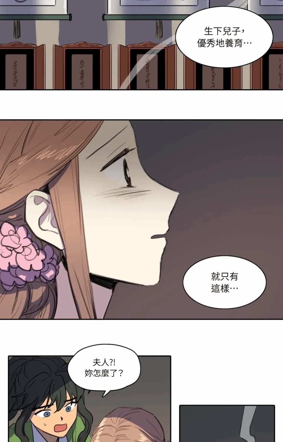 第34话 第 22 页