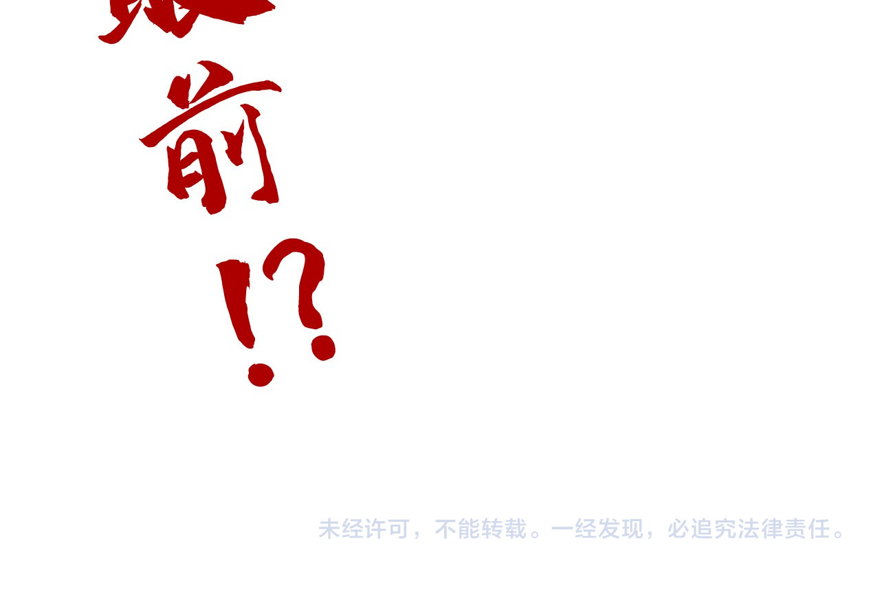 第163话 各方猜测 第 152 页