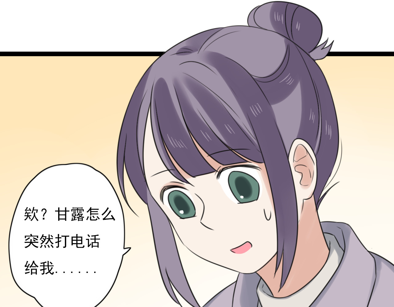 第45话 不完美的你 第 60 页