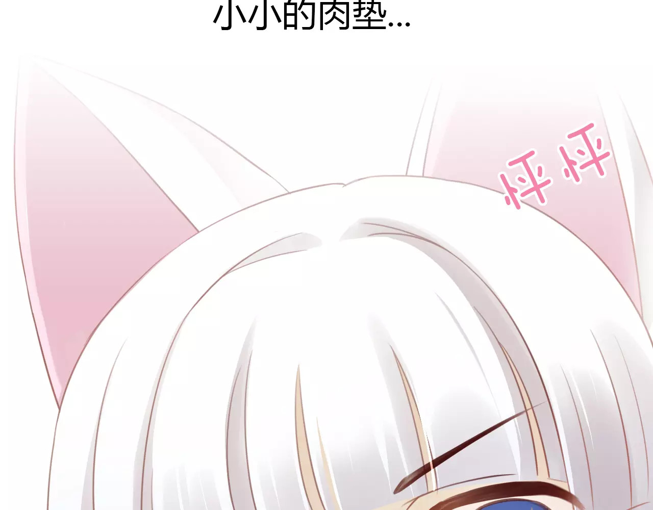第38话 樱花果冻 第 14 页