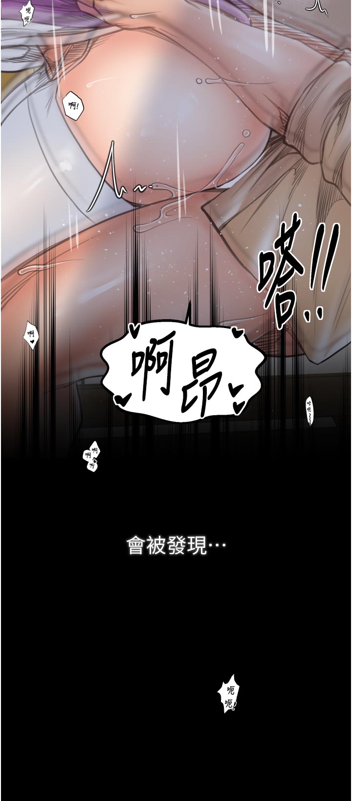 第45话 - 有备而来的夫人 第 40 页
