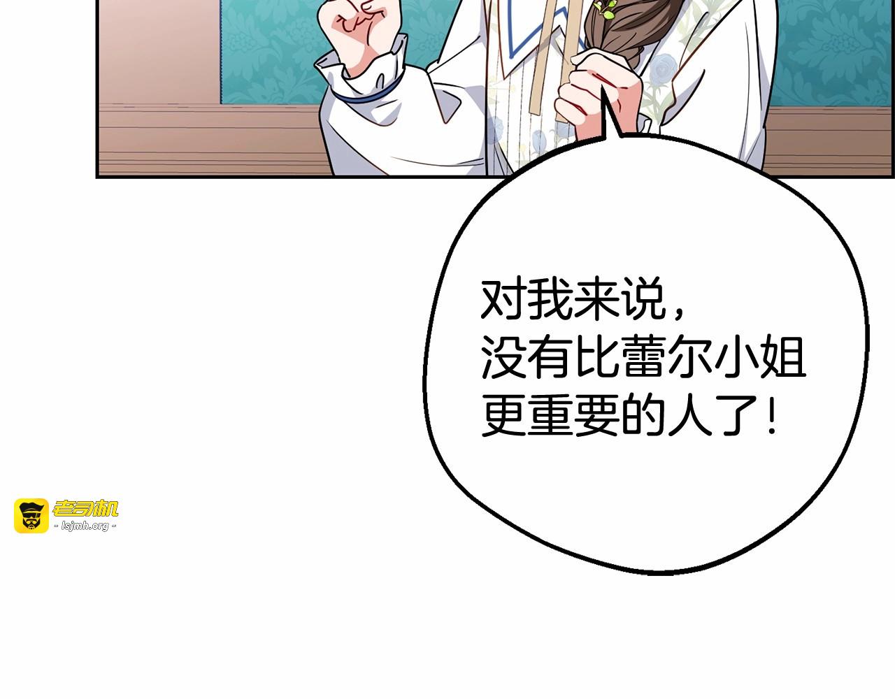第16话 被讨厌的感觉 第 133 页