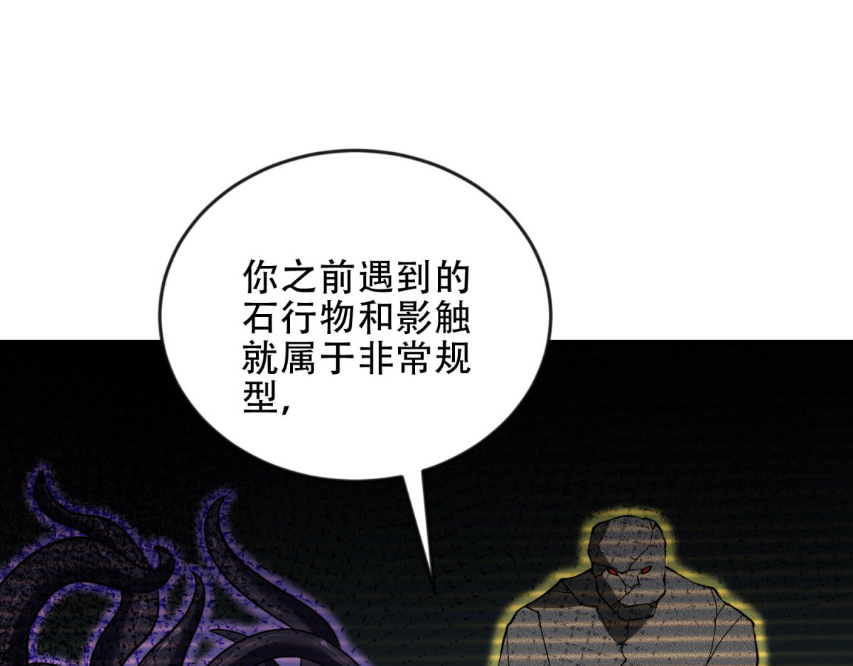 第23话 新人战 第 96 页