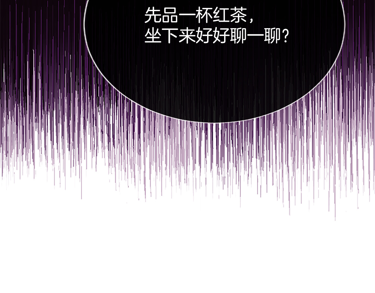 第29话 考虑清楚 第 104 页
