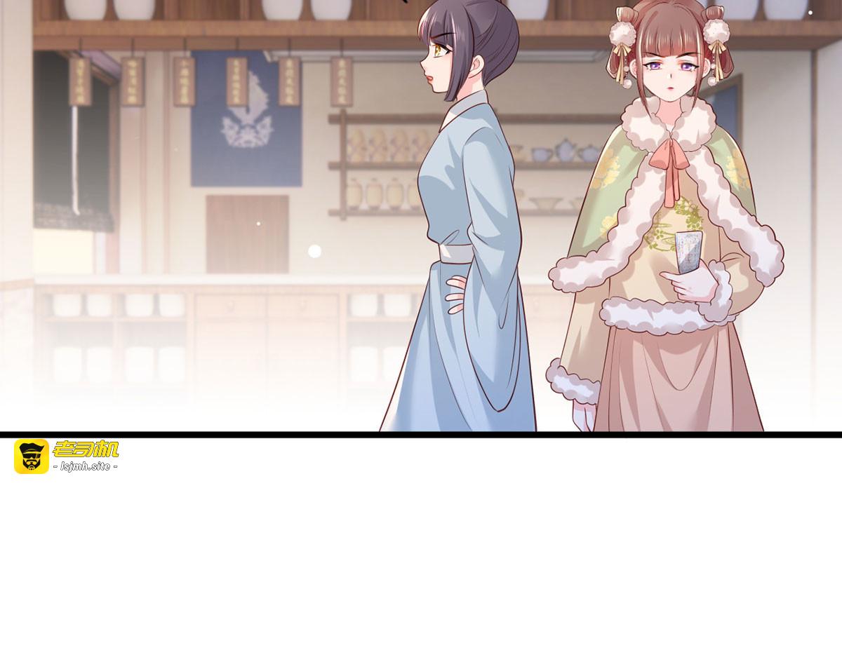 第91话 阿酒要被家法伺候了？ 第 25 页