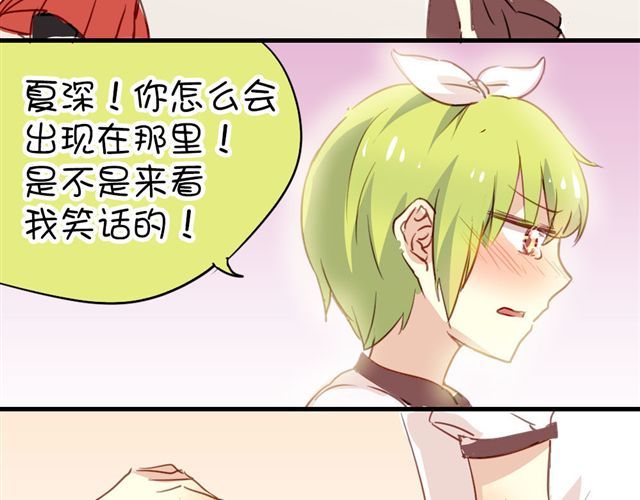 第15话 不就是失恋吗…可是为什么会忍不住眼泪… 第 40 页