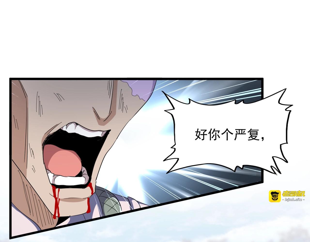 第351话 逃出升天 第 115 页